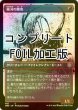 画像1: [FOIL] 鋸刃の餓鬼/Sawblade Scamp No.447 (全面アート版・コンプリート仕様) 【日本語版】 [ONE-赤C] *詳細要確認 (1)