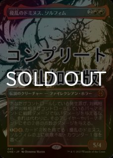 モダンホライゾン3 日本語版 統率者デッキ エルドラージ侵攻 1BOX
