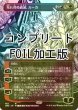 画像1: [FOIL] 免れ得ぬ破滅、ルーカ/Lukka, Bound to Ruin No.467 (全面アート版・コンプリート仕様) 【日本語版】 [ONE-金MR] *詳細要確認 (1)