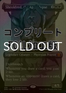 FOIL] 大修道士、エリシュ・ノーン/Elesh Norn, Grand Cenobite (全面
