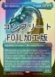 画像1: [FOIL] 発展の暴君、ジン＝ギタクシアス/Jin-Gitaxias, Progress Tyrant No.514 (全面アート版・コンプリート仕様) 【英語版】 [NEO-青MR] *詳細要確認 (1)