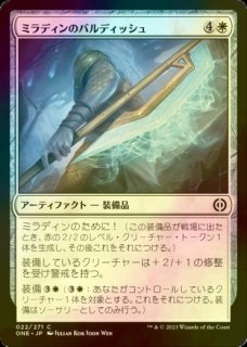 FOIL] 雨ざらしの旅人/Weathered Wayfarer 【日本語版】 [2X2-白R