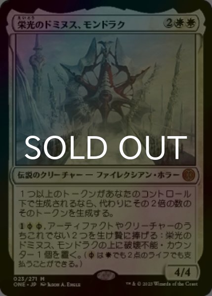画像1: 栄光のドミヌス、モンドラク/Mondrak, Glory Dominus (ONE/白MR/日/foil/NM) ※詳細要確認 (1)