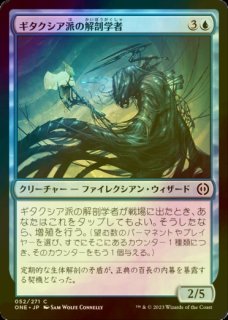 大判FOIL** 法務官の声、アトラクサ/Atraxa, Praetors' Voice 【日本語