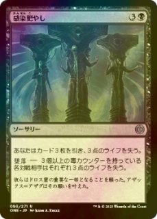 FOIL] 超能力蛙/Psychic Frog (旧枠・海外産ブースター版