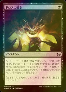 【ご確認用】OTJ foil がめつい市長、カンバールa 日本語 1枚　MTG がめつい市長、カンバール (Kambal, Profiteering Mayor