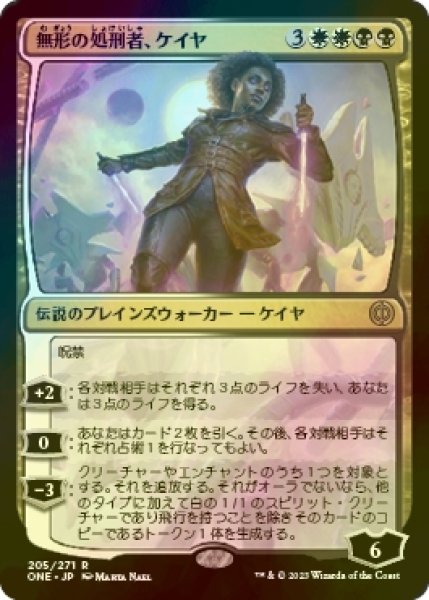 画像1: [FOIL] 無形の処刑者、ケイヤ/Kaya, Intangible Slayer 【日本語版】 [ONE-金R] (1)