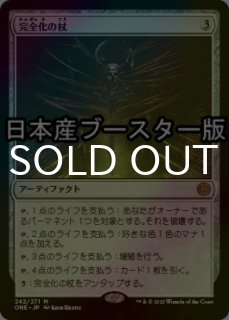 エルドレインの玉座　拡張　Foil 1枚 FOIL] エルドレインの玉座/Throne of Eldraine 【日本語版】 [WOC-灰R