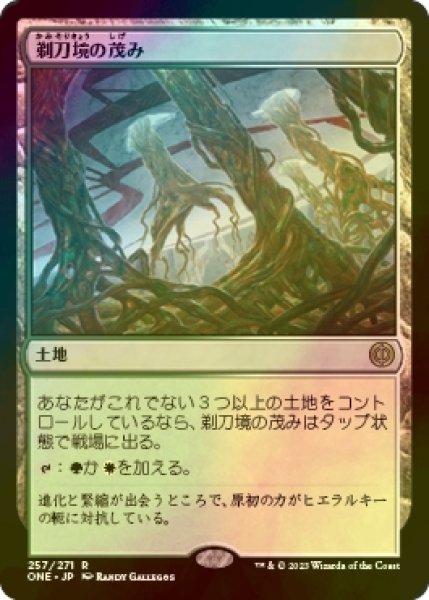 画像1: [FOIL] 剃刀境の茂み/Razorverge Thicket 【日本語版】 [ONE-土地R] (1)