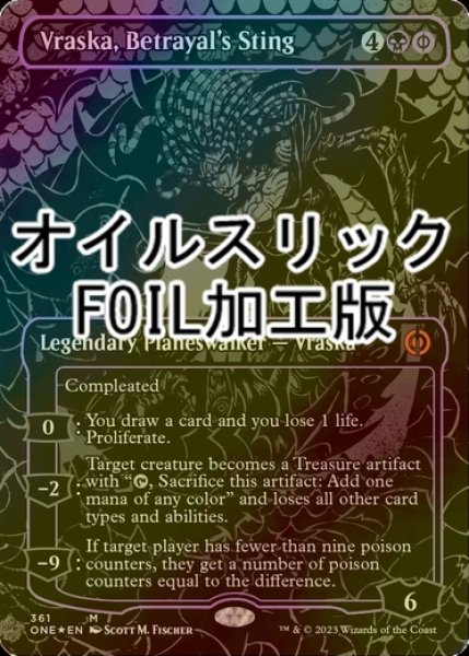 画像1: 裏切りの棘、ヴラスカ/Vraska, Betrayal's Sting (ONE/黒MR/英/オイルスリックfoil/NM) ※詳細要確認 (1)