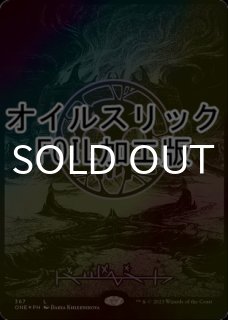 買取相場】-MtG-(英)ファイレクシアの抹消者 / Phyrexian