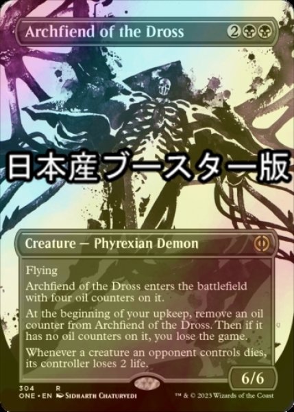 画像1: [FOIL] ドロスの魔神/Archfiend of the Dross No.304 ● (全面アート・日本産ブースター版) 【英語版】 [ONE-黒R] (1)