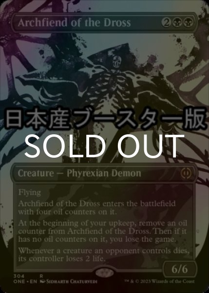 画像1: [FOIL] ドロスの魔神/Archfiend of the Dross No.304 ● (全面アート・日本産ブースター版) 【英語版】 [ONE-黒R] (1)