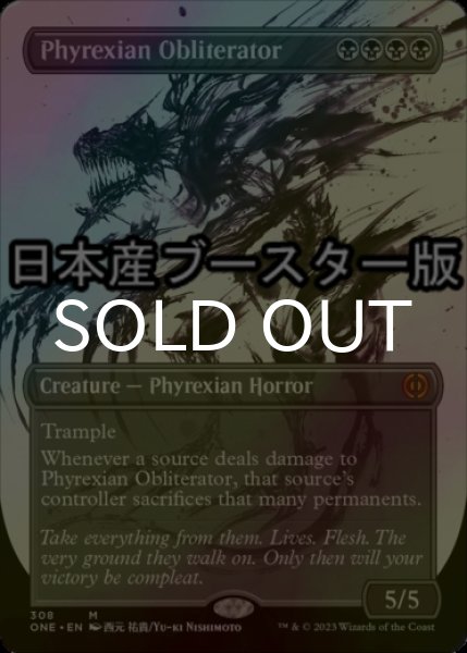 画像1: [FOIL] ファイレクシアの抹消者/Phyrexian Obliterator No.308 ● (全面アート・日本産ブースター版) 【英語版】 [ONE-黒MR] (1)