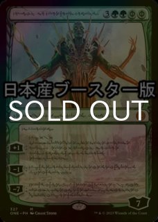 黙示録、シェオルドレッド/Sheoldred, the Apocalypse (ショーケース版
