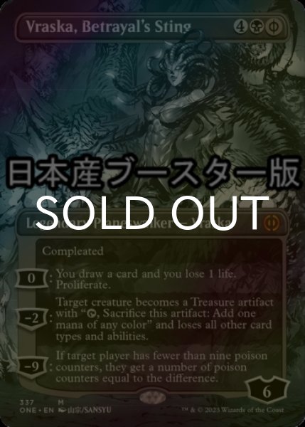 画像1: [FOIL] 裏切りの棘、ヴラスカ/Vraska, Betrayal's Sting No.337 ● (全面アート・日本産ブースター版) 【英語版】 [ONE-黒MR] (1)