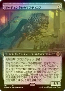 マスティコア/Masticore【foil】英語版②