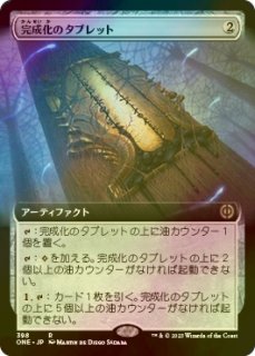 FOIL] ウラブラスクの溶鉱炉/Urabrask's Forge (拡張アート版