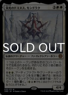 ファイレクシア：完全なる統一（日本語版・神話/レア）- MTG専門