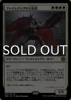 ファイレクシア：完全なる統一 - MTG専門店シングルスター