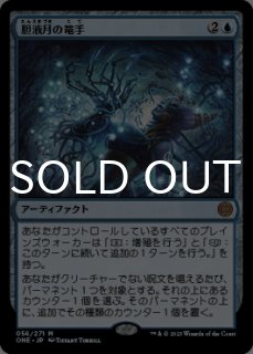 FOIL] ウルザの保育器/Urza's Incubator ○ (全面アート・日本産