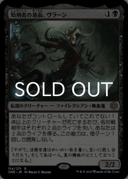 画像1: 処刑者の族長、ヴラーン/Vraan, Executioner Thane 【日本語版】 [ONE-黒R] (1)