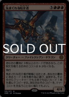 守亜　根付　ドラゴン二態 Galzark, Divine Destruction Dragon Knight | Duel Masters