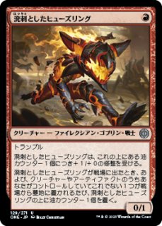 ハーフボレーの爆弾兵（Dropkick Bomber） 4枚セット 013)《ハーフボレーの爆弾兵/Dropkick Bomber》[J25] 赤R | 日本