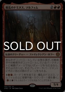 ファイレクシア：完全なる統一 - MTG専門店シングルスター