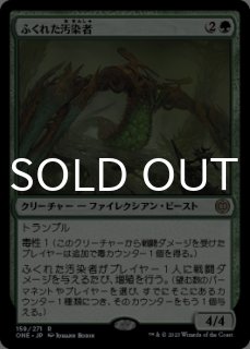 FOIL] スランの医師、ヨーグモス/Yawgmoth, Thran Physician (海外産