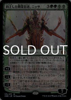 ファイレクシア：完全なる統一 - MTG専門店シングルスター