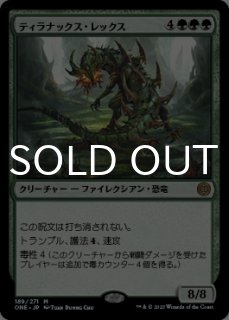 ファイレクシア：完全なる統一 - MTG専門店シングルスター