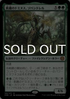 ファイレクシア：完全なる統一 - MTG専門店シングルスター (Page 2)