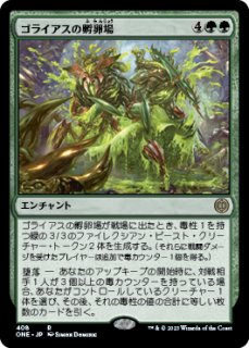 407)□ボーダーレス□《神河の魂、香醍/Kyodai, Soul of