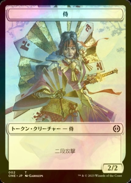 画像1: [FOIL] 侍/SAMURAI 【日本語版】 [ONE-トークン] (1)