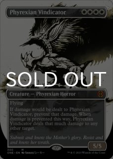 ファイレクシア：完全なる統一 - MTG専門店シングルスター