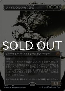 ファイレクシア：完全なる統一 - MTG専門店シングルスター