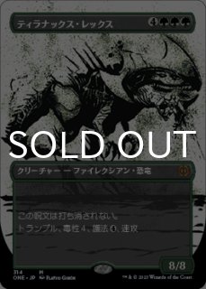 ファイレクシア：完全なる統一 - MTG専門店シングルスター