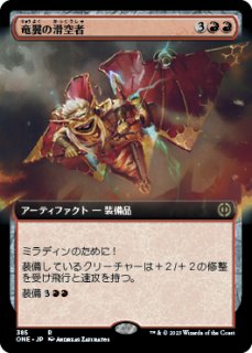 耐え抜くもの、母聖樹　３枚セット 耐え抜くもの、母聖樹 (Boseiju, Who Endures) · Kamigawa: Neon