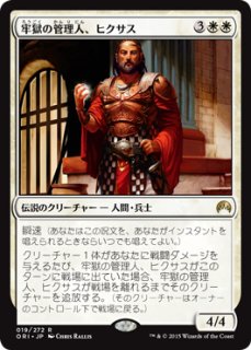反攻する鱗王/Scalelord Reckoner 【日本語版】 [C17-白R