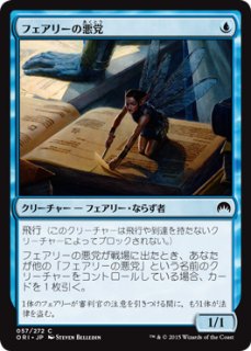 瞬唱の魔道士/Snapcaster Mage 【英語版】 [ISD-青R] - シングル