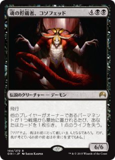 FOIL] 暗闇の君主、ベ＝ラコール/Be'lakor, the Dark Master 【日本語