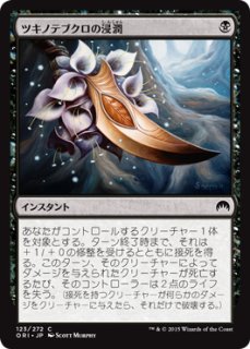 思考囲い/Thoughtseize 【英語版】 [SLD-黒R] - シングルスター