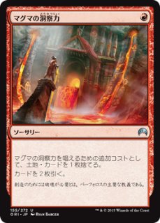 アガサの魂の大釜　プロモマーク付き WOE)アガサの魂の大釜(プロモP)(F)/AGATHA'S SOUL CAULDRON