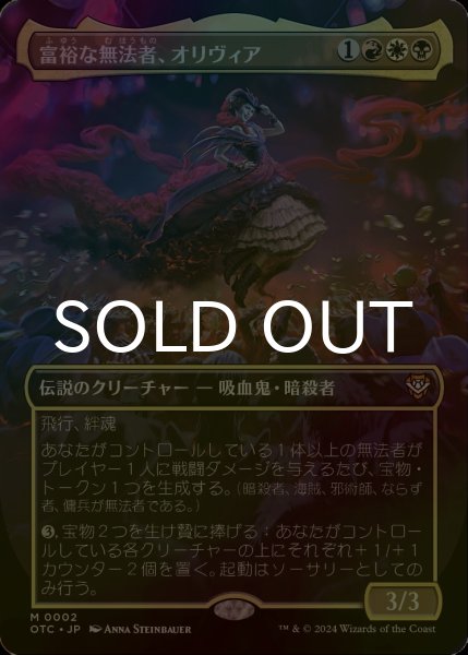 画像1: [FOIL] 富裕な無法者、オリヴィア/Olivia, Opulent Outlaw (全面アート版) 【日本語版】 [OTC-金MR] (1)
