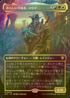 サンダー・ジャンクションの無法者 統率者デッキ - MTG専門店