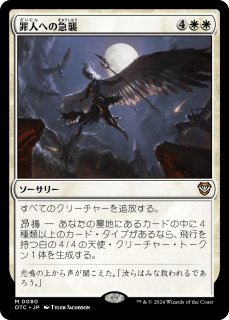 サンダー・ジャンクションの無法者 統率者デッキ - MTG専門店シングル