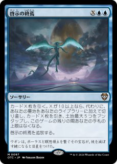 MTG サンダージャンクションの無法者 統率者デッキ【日本語版】[4種各1個] サンダー・ジャンクションの無法者 統率者デッキ - MTG専門店