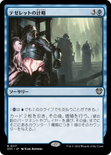 フェアリーの集会場　英語foil Foil】《フェアリーの集会場/Faerie Conclave》[ULG] 土地U