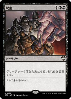 サンダージャンクション神話・レア　逆棘のビル・峰の恐怖など　約40枚まとめ マジックザギャザリング OTJ JP 0157 棘を播く者、逆棘のビル